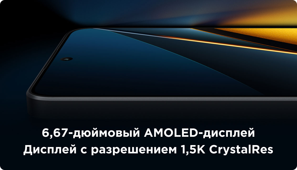 Купить Смартфон Poco X6 Pro 5G 12/512GB Yellow/Желтый в Барнауле